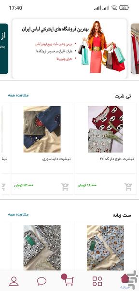 استورلیزارد - عکس برنامه موبایلی اندروید