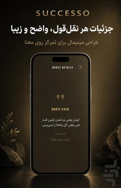 سوچسو مگ | جملات انگیزشی - عکس برنامه موبایلی اندروید