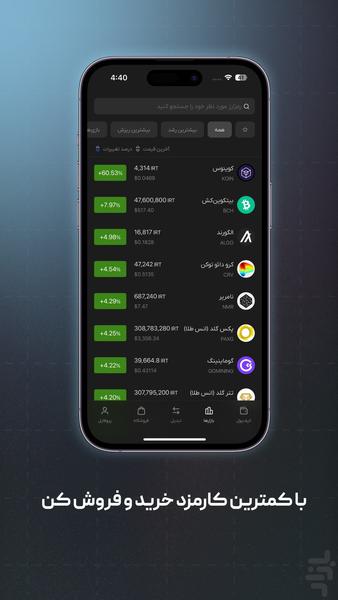 SwapWallet - Image screenshot of android app