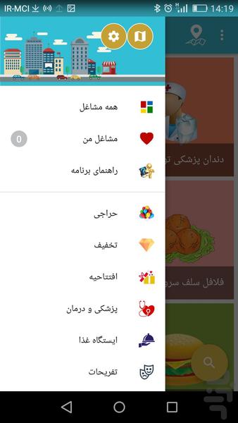 تهرونک 18 - Image screenshot of android app