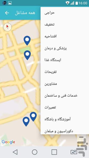تهرونک 22 - Image screenshot of android app