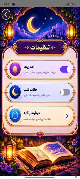 تعبیر خواب - Image screenshot of android app