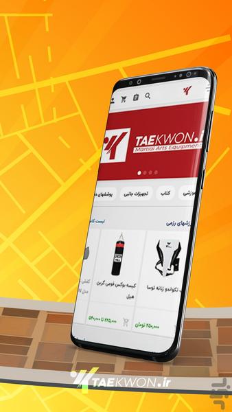 taekwon - Image screenshot of android app