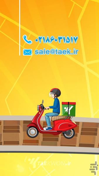 تک وان - عکس برنامه موبایلی اندروید