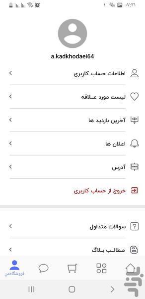Tailor Stor - عکس برنامه موبایلی اندروید