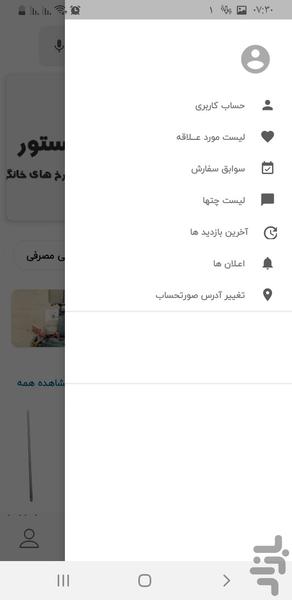 تیلور استور - عکس برنامه موبایلی اندروید