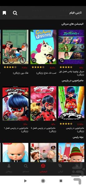 filmo serial tainyfilm فیلمو سریال - عکس برنامه موبایلی اندروید