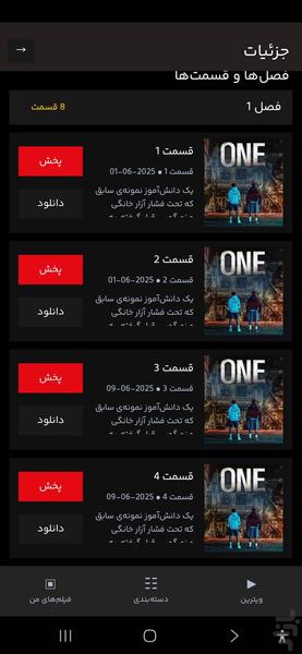 فیلم سریال انیمیشن رایگان - عکس برنامه موبایلی اندروید
