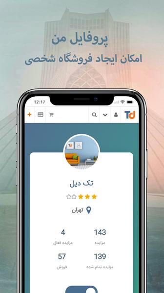 takdeal - Image screenshot of android app