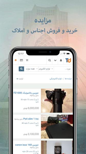 takdeal - Image screenshot of android app