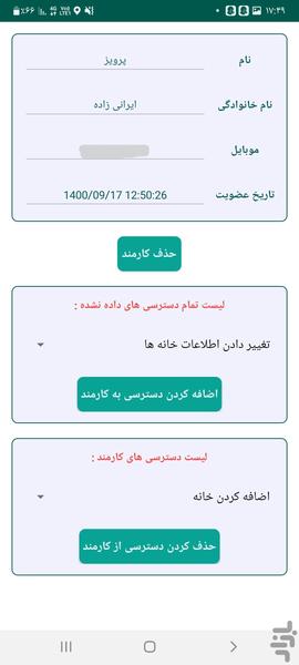 املاک ترازو - عکس برنامه موبایلی اندروید
