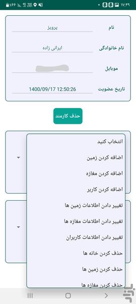 املاک ترازو - عکس برنامه موبایلی اندروید
