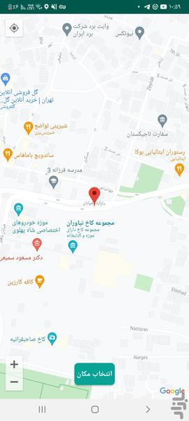 املاک ترازو - عکس برنامه موبایلی اندروید