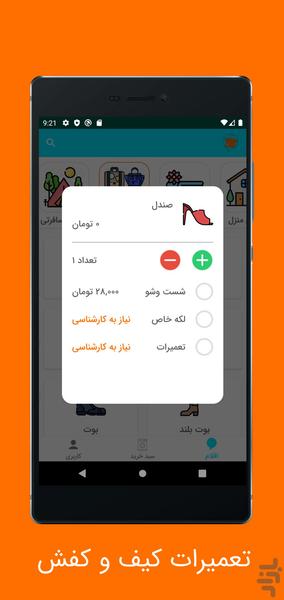 خدمات آنلاین تروتمیز - Image screenshot of android app