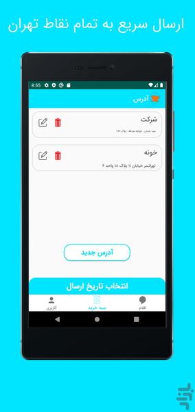 خدمات آنلاین تروتمیز - Image screenshot of android app