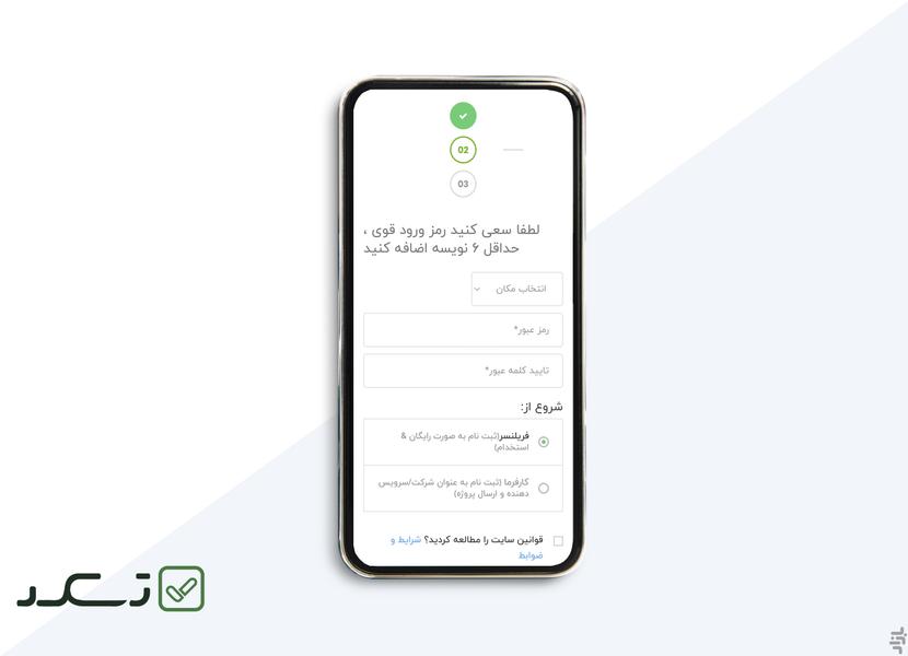 فریلنسر تسکد - عکس برنامه موبایلی اندروید