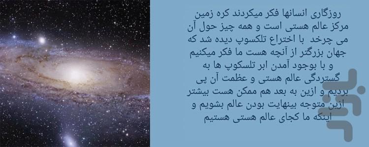 واضح ترین تصویر از خدا - عکس برنامه موبایلی اندروید