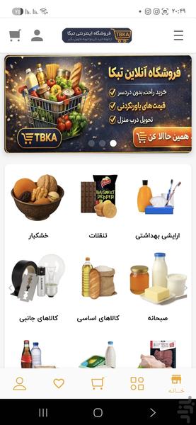 تبکا | فروشگاه اینترنتی - عکس برنامه موبایلی اندروید