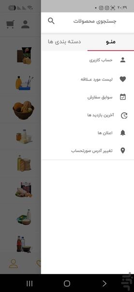 تبکا | فروشگاه اینترنتی - عکس برنامه موبایلی اندروید