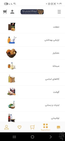 تبکا | فروشگاه اینترنتی - عکس برنامه موبایلی اندروید