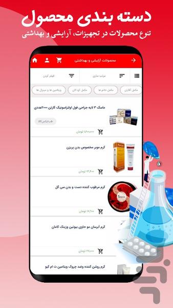 طب ایکس کالا - عکس برنامه موبایلی اندروید