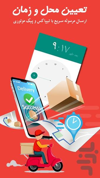 طب ایکس کالا - عکس برنامه موبایلی اندروید