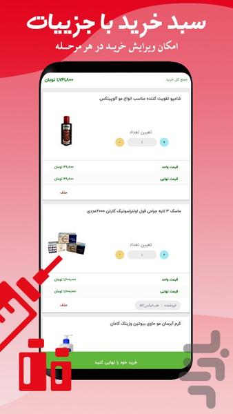 طب ایکس کالا - عکس برنامه موبایلی اندروید