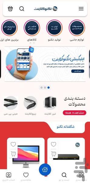 technoclient - Image screenshot of android app