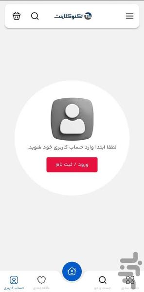 technoclient - Image screenshot of android app