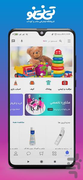 Teenino - Image screenshot of android app