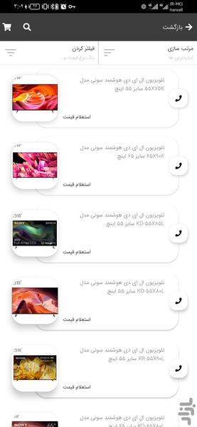 تهران تی وی شاپ - عکس برنامه موبایلی اندروید