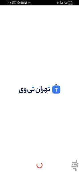 تهران تی وی شاپ - عکس برنامه موبایلی اندروید