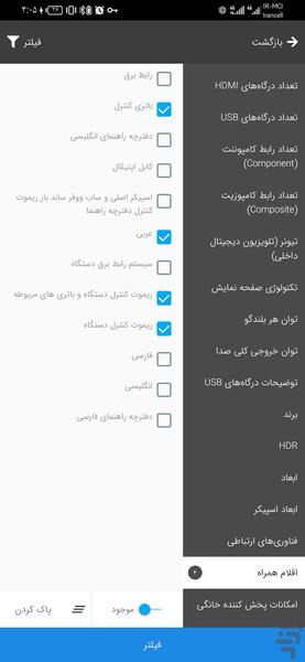 تهران تی وی شاپ - عکس برنامه موبایلی اندروید