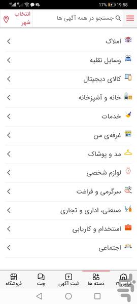 تراس 24 - Image screenshot of android app