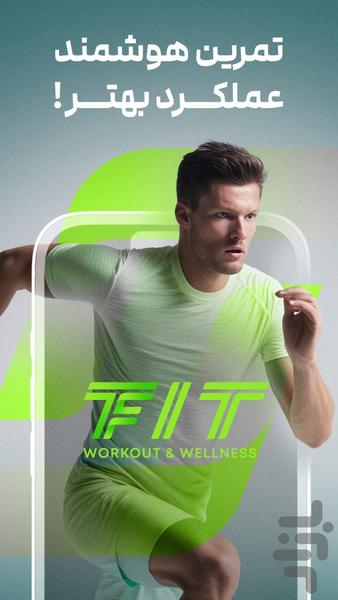 TFIT - Image screenshot of android app