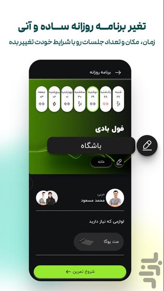 TFIT - Image screenshot of android app