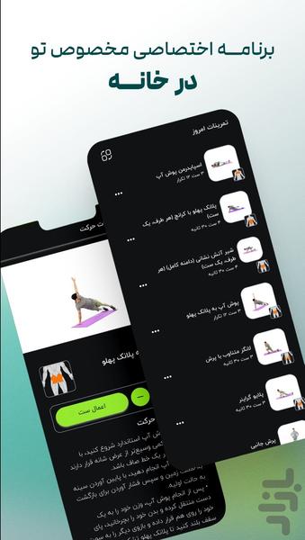 TFIT - Image screenshot of android app
