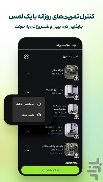 TFIT - Image screenshot of android app