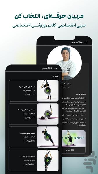 TFIT - Image screenshot of android app