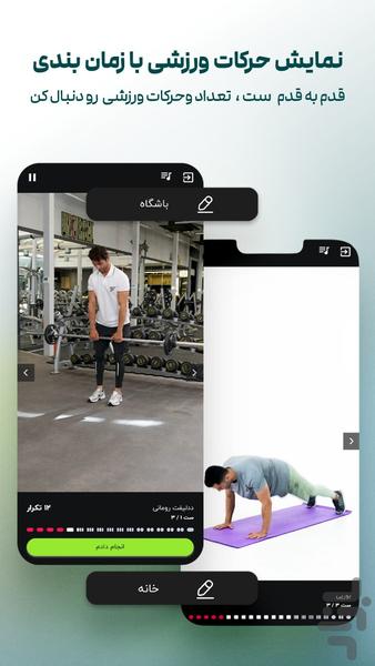 TFIT - Image screenshot of android app