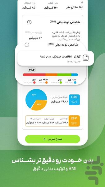 TFIT - Image screenshot of android app