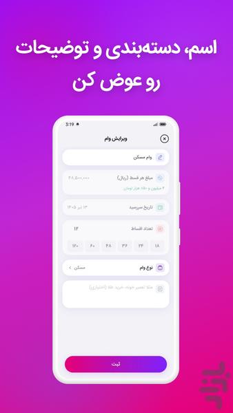 مالیار | دفترچه اقساط، وام و چک - عکس برنامه موبایلی اندروید