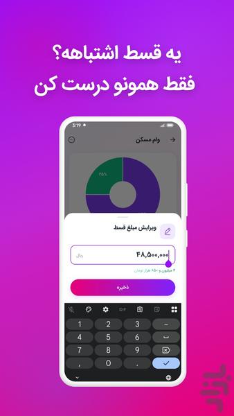 مالیار | دفترچه اقساط، وام و چک - عکس برنامه موبایلی اندروید