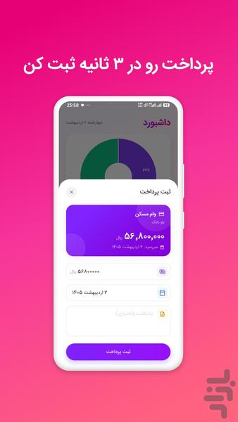 مالیار - یادآور و مدیریت اقساط - عکس برنامه موبایلی اندروید