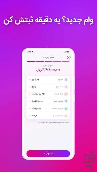 مالیار | دفترچه اقساط، وام و چک - عکس برنامه موبایلی اندروید