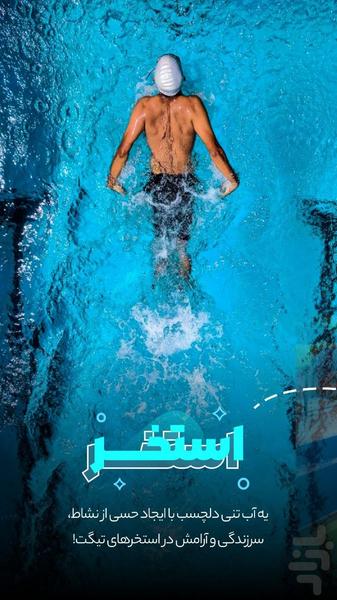 تیگت - عکس برنامه موبایلی اندروید