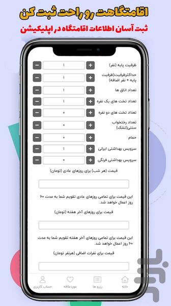 تی جا | اجاره ویلا، کلبه و سوئیت - عکس برنامه موبایلی اندروید