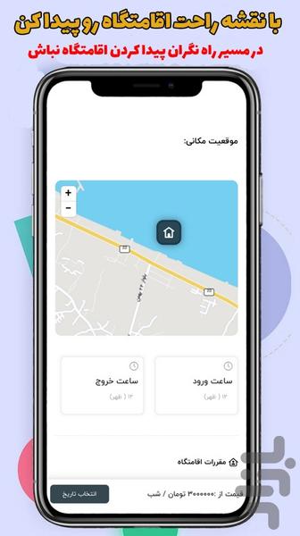 تی جا | اجاره ویلا، کلبه و سوئیت - عکس برنامه موبایلی اندروید