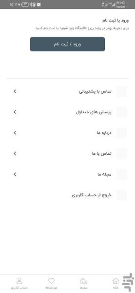 تی جا |  اجاره ویلا، کلبه و سوئیت - عکس برنامه موبایلی اندروید