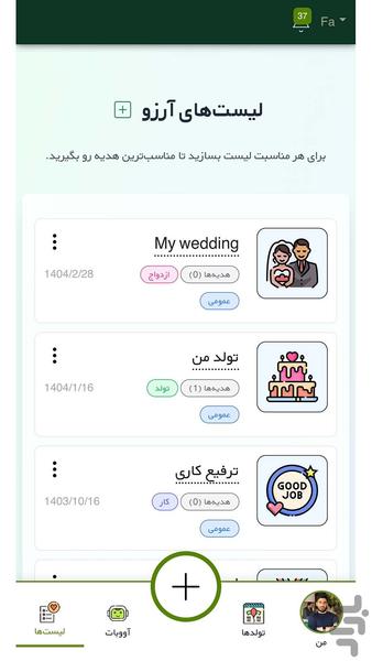 آواکادو - هوش مصنوعی انتخاب هدیه - Image screenshot of android app